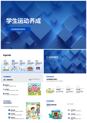 学生运动养成促进校园健康提升学习效率PPT模板