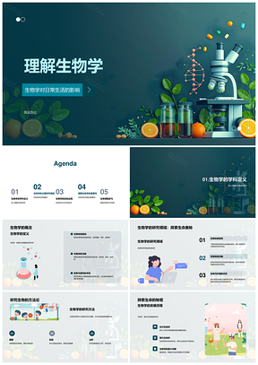 生命结构功能环境应用与生化分子生物学PPT模板