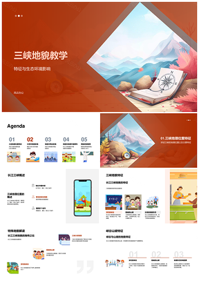 长江三峡地貌大坝特征生态水位旅游教学PPT模板
