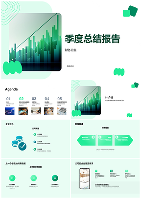 财务总监季度财务数据业务运营收入净利增控折线图PPT模板
