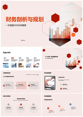 2025总账主管财务剖析规划收支盈亏健康指标条形图PPT模板