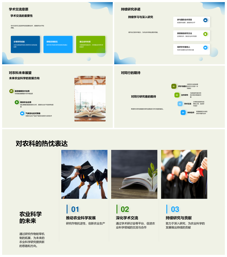 耐旱作物关键基因抗逆机制与农学研究PPT模板