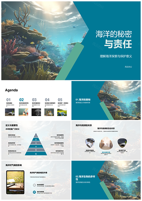 海洋生态保护教育探索适应气候珊瑚礁PPT模板