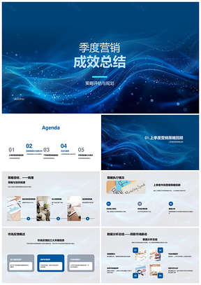 季度营销策略评估销售份额目标挑战高管关注PPT模板