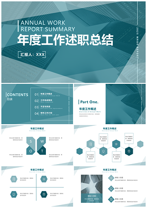 2025蓝绿简约商务仰拍实景大楼PPT模板