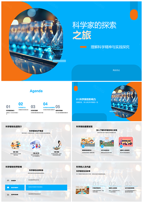 科学家精神驱动假设实验显微数据分析探索科技进步PPT模板