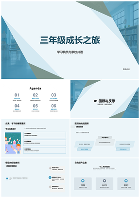 三年级开学第一课科学探究成长目标之旅PPT模板