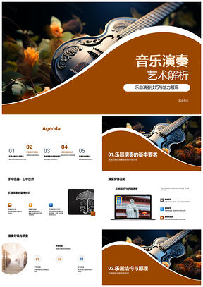 乐器结构原理演奏技巧姿势音乐符号魅力PPT模板
