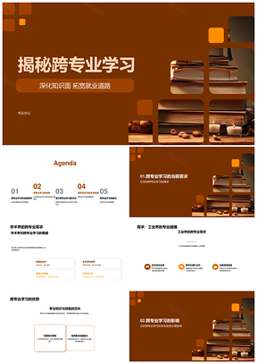 跨专业学习拓宽知识面助力学术工业就业PPT模板