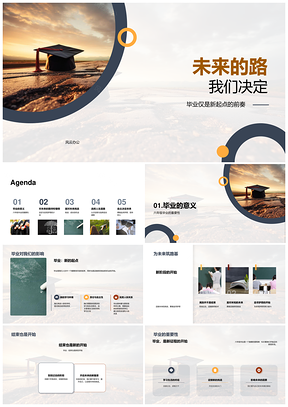 六年级毕业帽逐梦未来挑战成长PPT模板