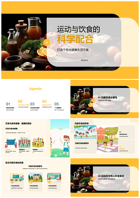 科学运动饮食均衡搭配健康习惯PPT模板