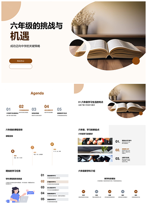 六年级挑战机遇中学学习任务时间管理升学压力PPT模板