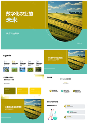 数字化农业科技赋能未来农林牧渔PPT模板