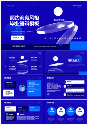 深蓝简约毕业论文答辩研究PPT模板