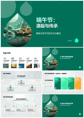 端午节源起传承包粽赛舟念屈原文化教育PPT模板