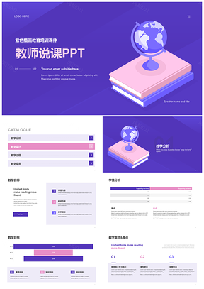 紫色插画教育培训课件学生书本学习PPT模板