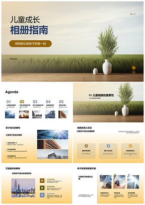 儿童成长相册摄影编辑排版制作指南PPT模板