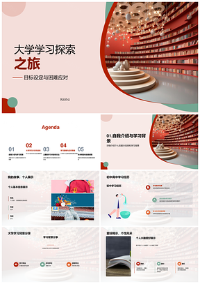 大学学习攻略克难书途目标探径PPT模板