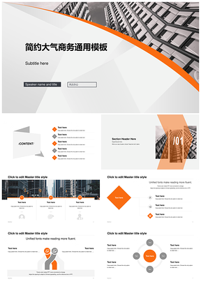灰色创意商务地产工作总结PPT案例