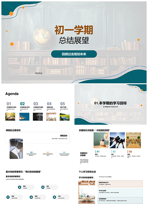 初一学期总结展望学习目标技能活动表现PPT模板