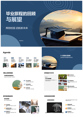 毕业帽母校成长实践志愿迎挑战PPT模板
