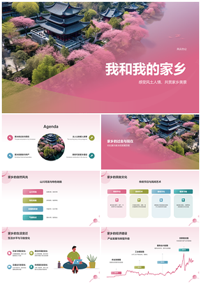 航拍家乡湖云亭台楼阁旅游景点PPT模板