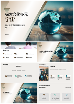 文化学家解析跨国节日与文化力量PPT模板