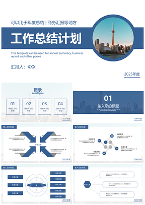 蓝色几何商务总结PPT模板