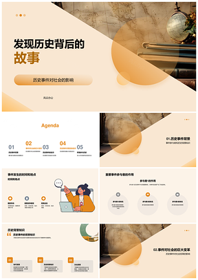 历史事件背后的人与社会变革PPT模板