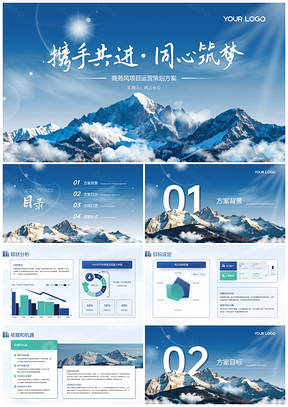 蓝绿色商务个人总结工作计划PPT模板