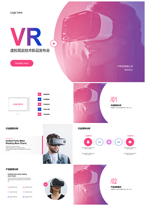 VR虚拟现实新品发布会商务简约渐变极简模板