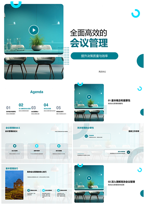 全面高效会议桌管理策略PPT模板