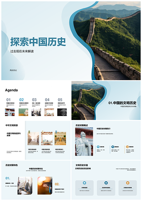 初中中国历史课件设计秦唐明长城郑和下西洋PPT模板