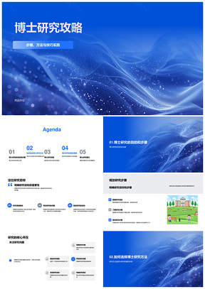博士研究攻略全流程方法技巧误区提升PPT模板