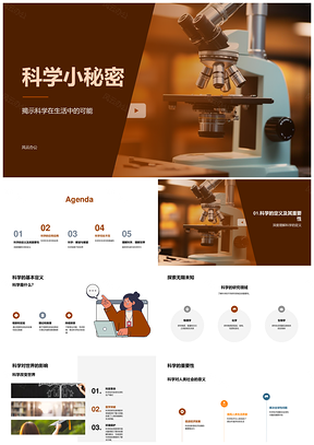 科学定义生活应用与健康环保探秘PPT模板