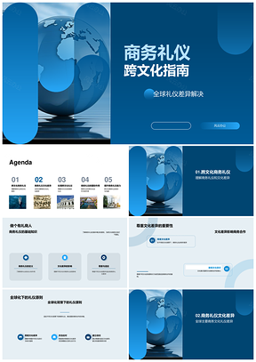全球化商务礼仪跨文化差异旅游管理PPT模板