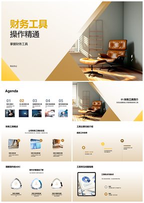 财务工具会计操作培训实战应用效率计算器PPT模板