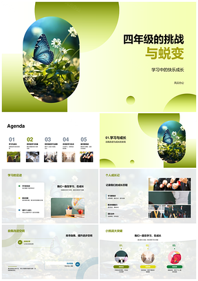 快乐学习迎挑战明确目标新成长PPT模板