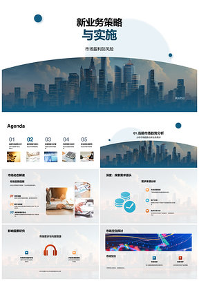 银行新业务策略实施市场趋势盈利风控行动PPT模板