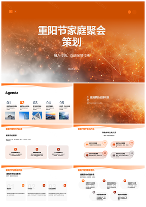 重阳节家庭登山品糕传亲情PPT模板