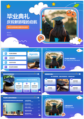 蓝色渐变毕业典礼流程嘉宾致辞颁证表彰学业未来PPT模板