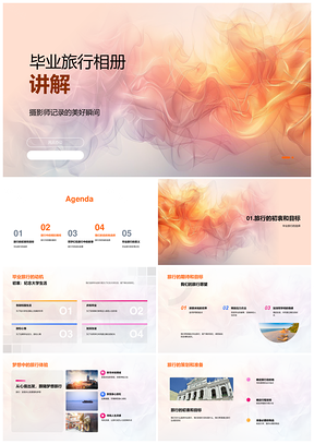 毕业旅行摄影师策划相册讲解美好难忘瞬间PPT模板
