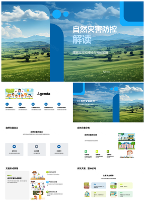 山地灾害防控减灾应急自救指南PPT模板