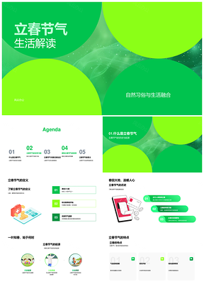 立春节气习俗春饼气温变化生活穿着饮食自然PPT模板