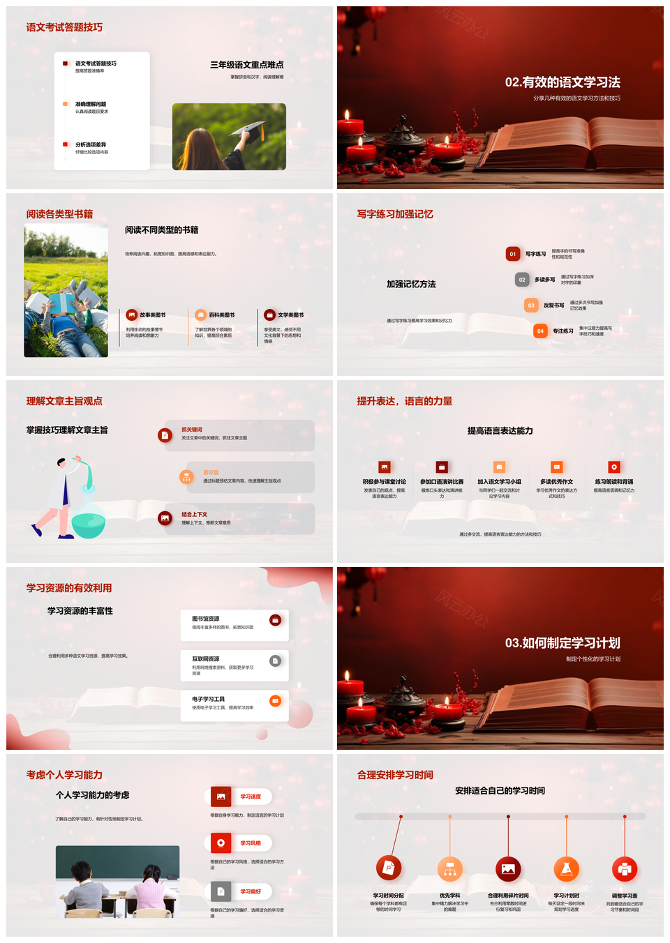 三年级语文精进高效提升拼音汉字阅读能力PPT模板
