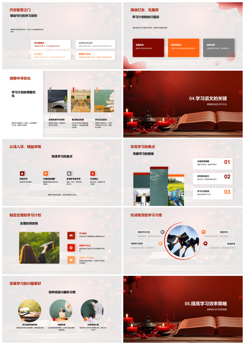 三年级语文精进高效提升拼音汉字阅读能力PPT模板