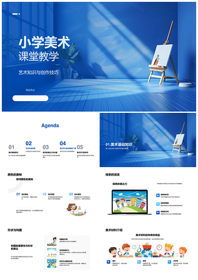 小学美术色彩线条解析与名作教学PPT模板