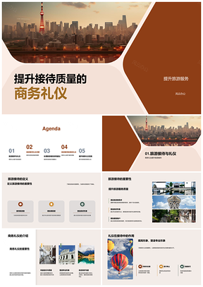 商务礼仪提升旅游接待服务质量PPT模板