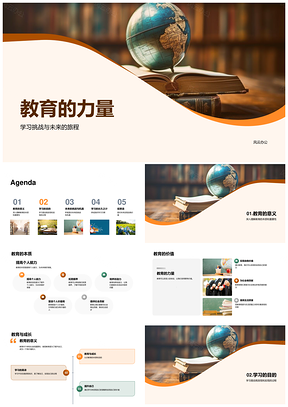教育启程挑战自我未来之书PPT模板