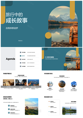 学子毕业背包行探古迹悟成长PPT模板